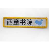 EB009 Order garment wash woven label/wholesale armband trademark custom computer embroidery  woven label clothing factory